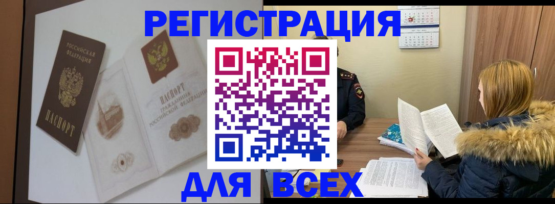 прописка гарантия в Ливны
