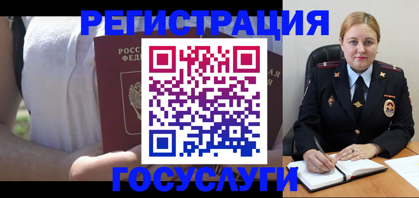 прописка ребенка в Ливны